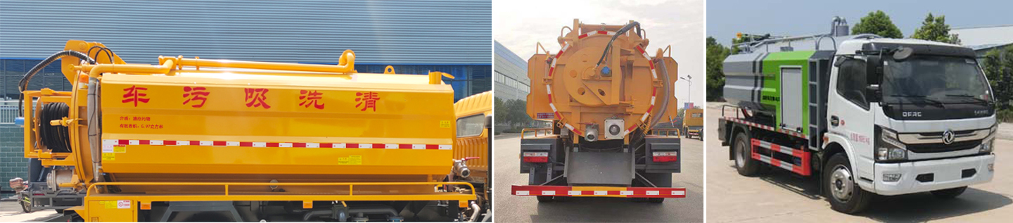 虹宇牌HYS5120GQWE6型清洗吸污車 虹宇牌HYS5120GQWE6型清洗吸污車
