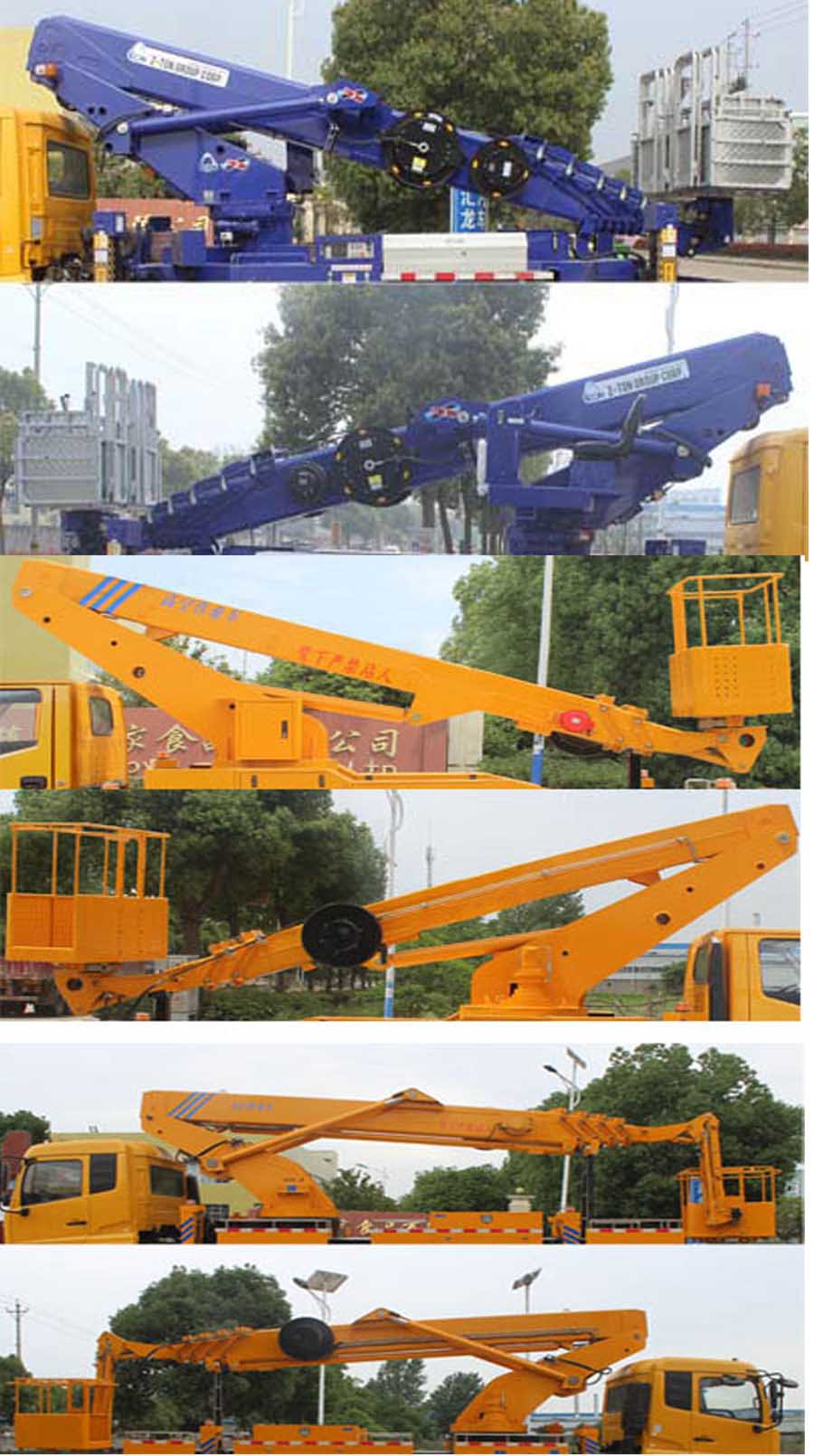 潤知星牌SCS5100JGKDFH6型高空作業車 潤知星牌SCS5100JGKDFH6型高空作業車