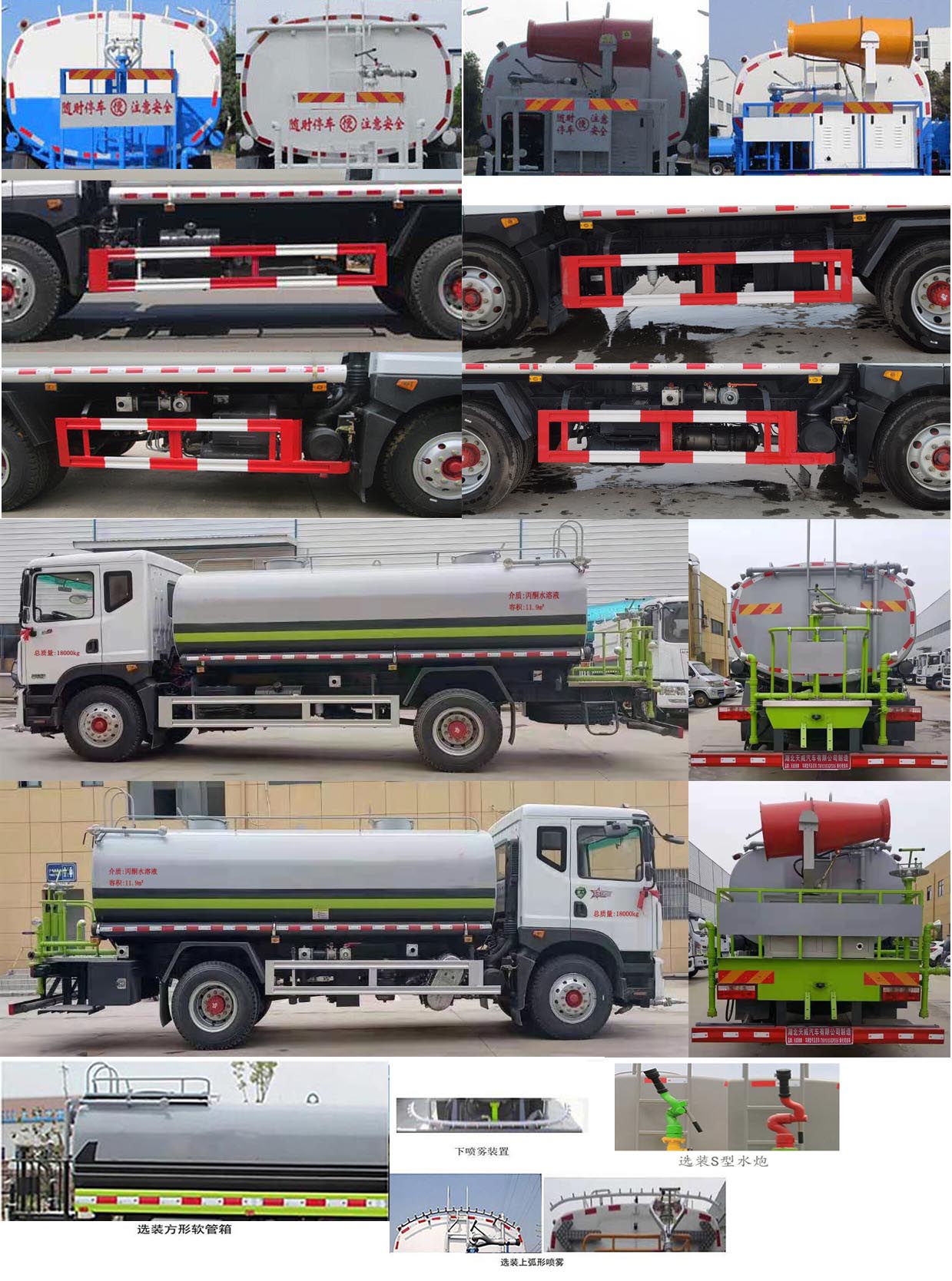 天威緣牌TWY5183GPSE6型綠化噴灑車 天威緣牌TWY5183GPSE6型綠化噴灑車