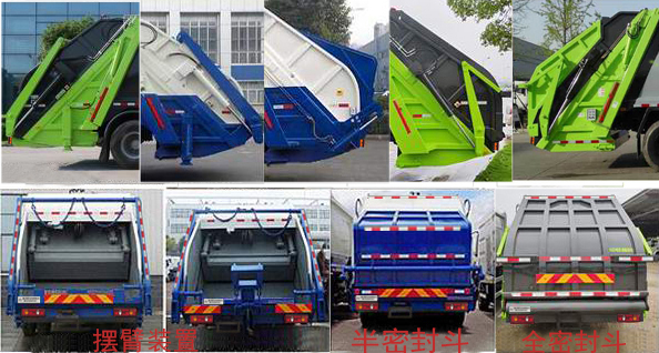 帝王環(huán)衛(wèi)牌HDW5161ZYSD6型壓縮式垃圾車 帝王環(huán)衛(wèi)牌HDW5161ZYSD6型壓縮式垃圾車