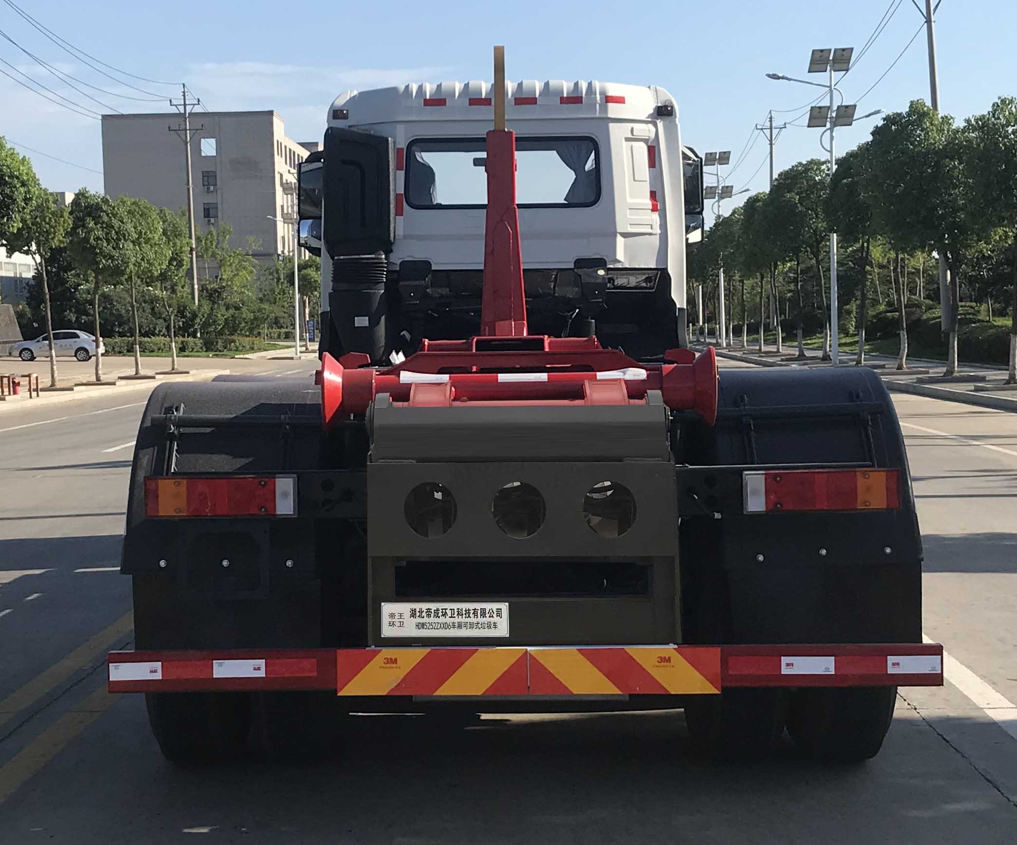 帝王環衛牌HDW5252ZXXD6型車廂可卸式垃圾車 帝王環衛牌HDW5252ZXXD6型車廂可卸式垃圾車