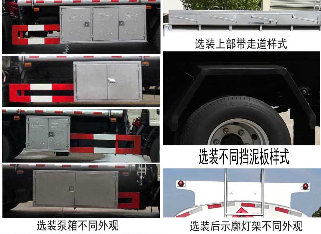 楚飛牌CLQ5121GJY6E型加油車 楚飛牌CLQ5121GJY6E型加油車