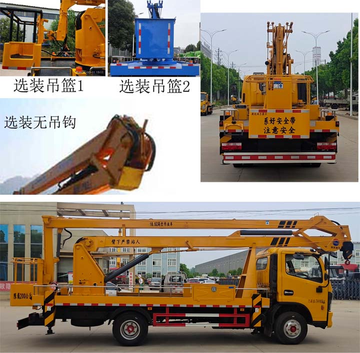 潤知星牌SCS5070JGK19EQ6型高空作業車 潤知星牌SCS5070JGK19EQ6型高空作業車