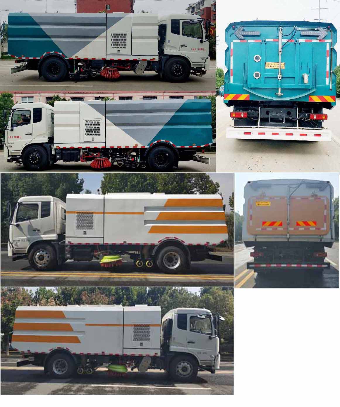 華通牌HCQ5180TXSDF6型洗掃車 華通牌HCQ5180TXSDF6型洗掃車