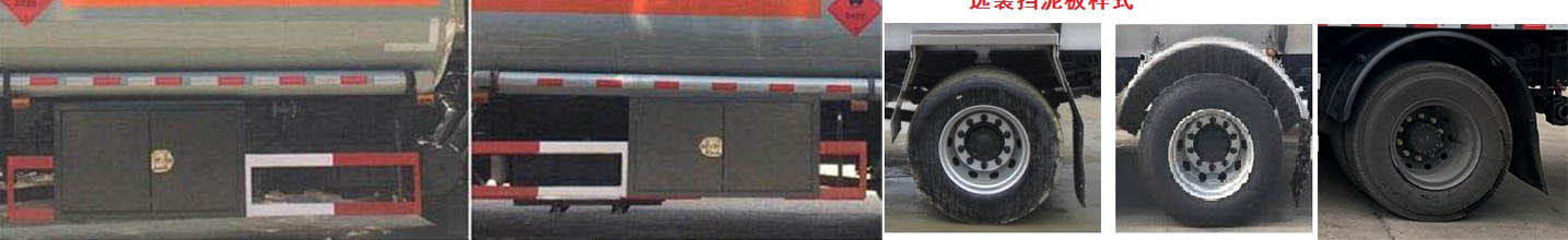 東風(fēng)牌DFZ5125GYYSJ8CDCWXP型運油車 東風(fēng)牌DFZ5125GYYSJ8CDCWXP型運油車