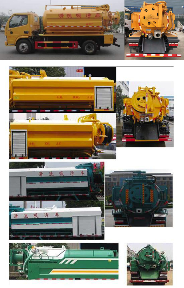 楚韻牌EZW5045GQWE6型清洗吸污車 楚韻牌EZW5045GQWE6型清洗吸污車