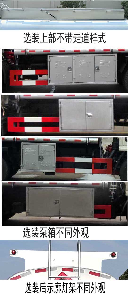 楚飛牌CLQ5070GYY6E型運油車 楚飛牌CLQ5070GYY6E型運油車