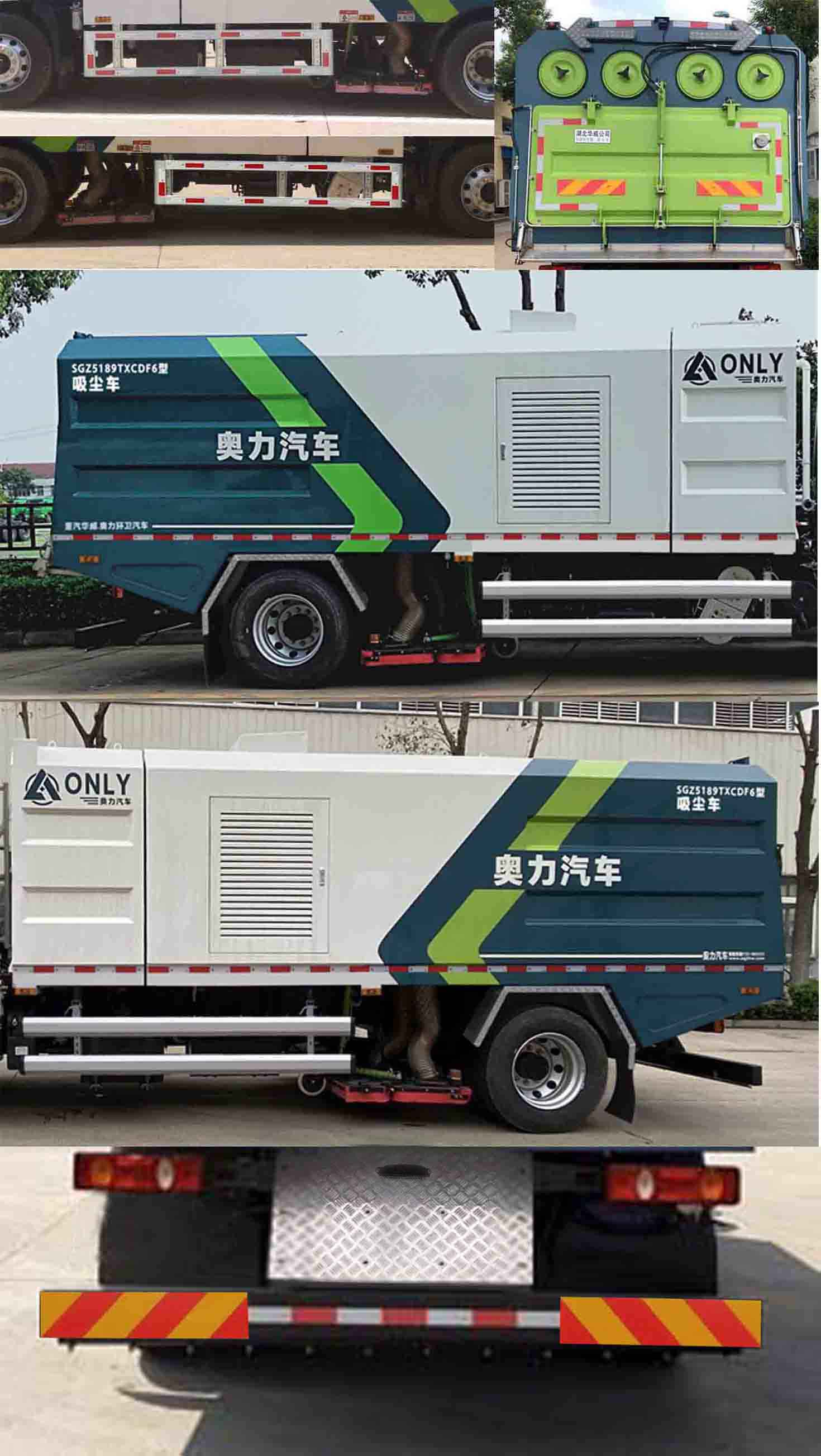 華威馳樂牌SGZ5189TXCDF6型吸塵車 華威馳樂牌SGZ5189TXCDF6型吸塵車