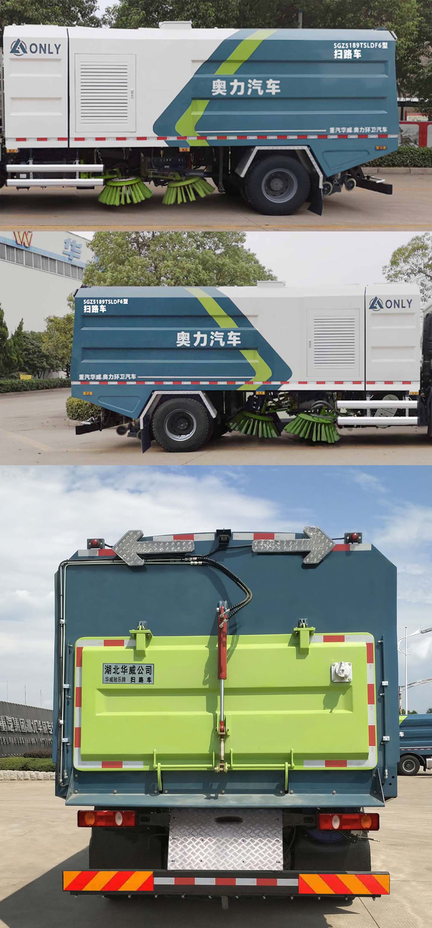 華威馳樂(lè)牌SGZ5189TSLDF6型掃路車(chē) 華威馳樂(lè)牌SGZ5189TSLDF6型掃路車(chē)