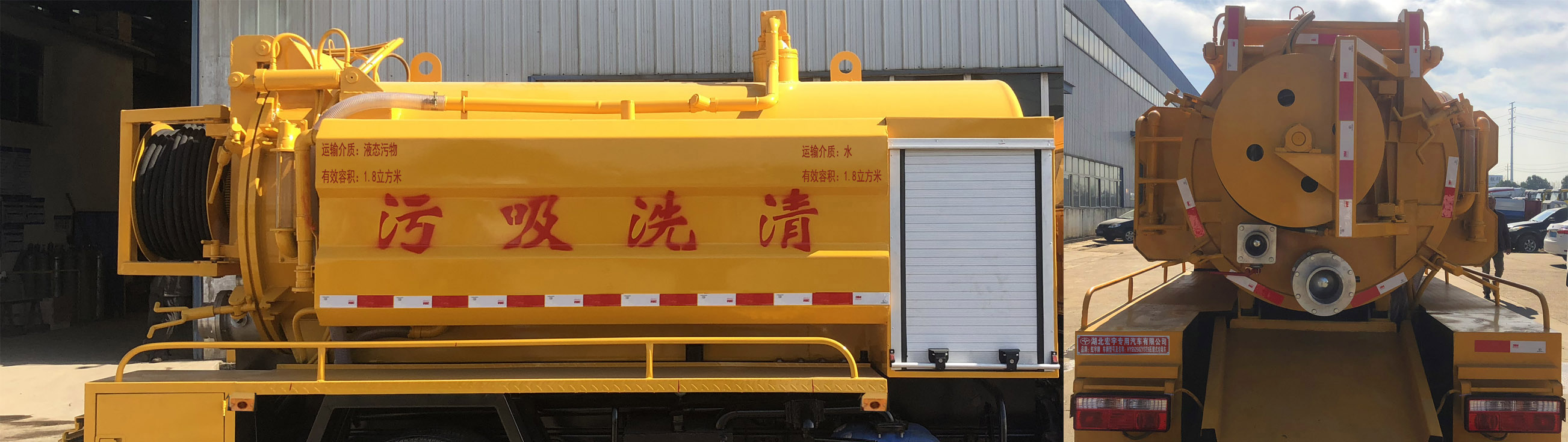 虹宇牌HYS5070GQWE6型清洗吸污車 虹宇牌HYS5070GQWE6型清洗吸污車