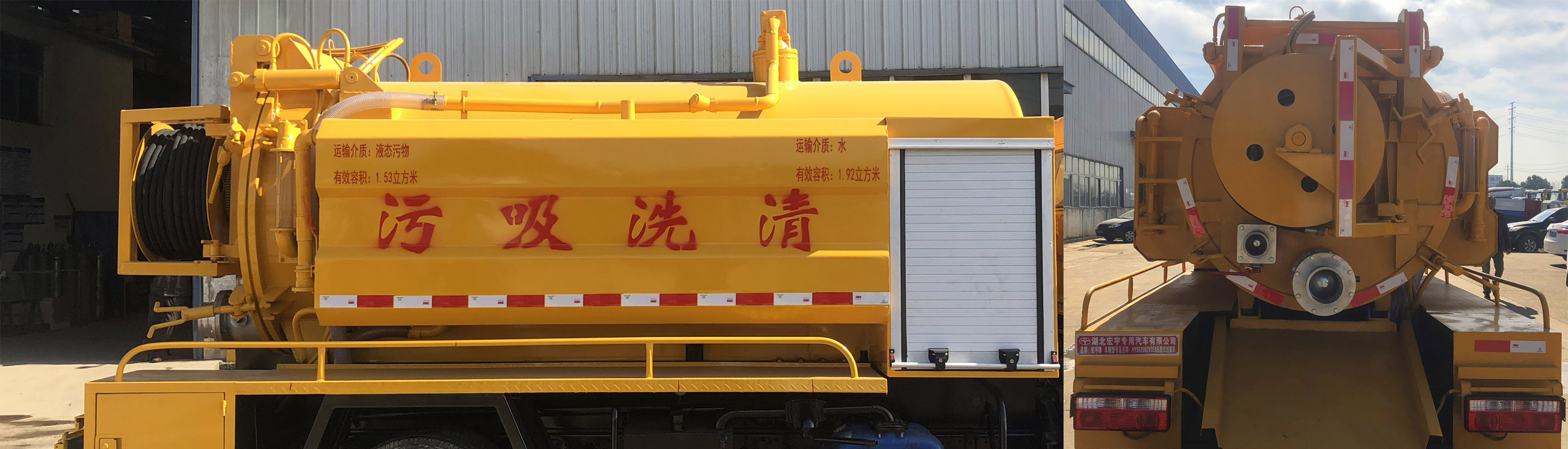 虹宇牌HYS5040GQWE6型清洗吸污車 虹宇牌HYS5040GQWE6型清洗吸污車