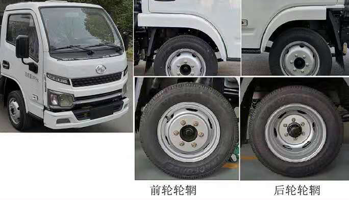 帝王環(huán)衛(wèi)牌HDW5033ZXXSH6型車廂可卸式垃圾車 帝王環(huán)衛(wèi)牌HDW5033ZXXSH6型車廂可卸式垃圾車