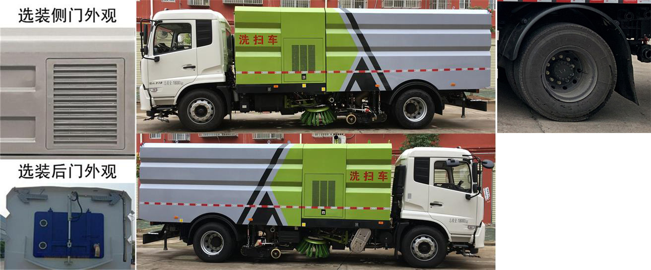 東風牌DFZ5180TXSEX8型洗掃車 東風牌DFZ5180TXSEX8型洗掃車