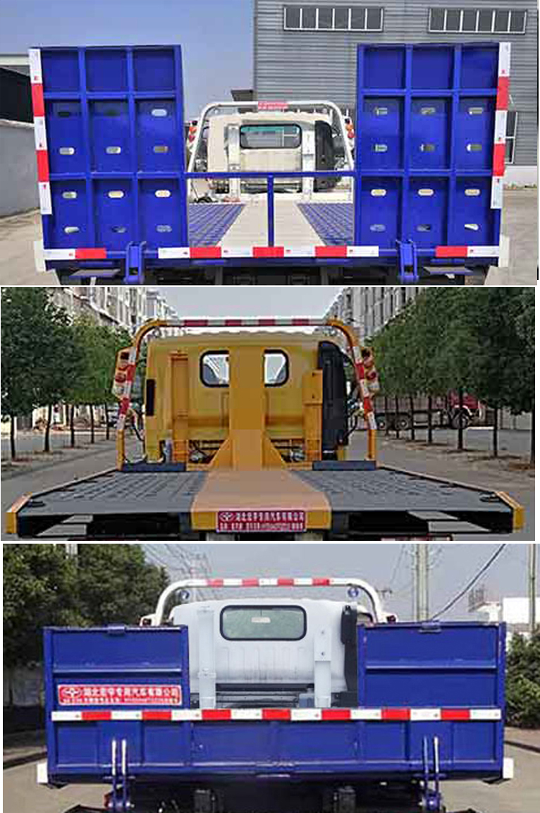 華通牌HCQ5045TQZHF6型清障車 華通牌HCQ5045TQZHF6型清障車