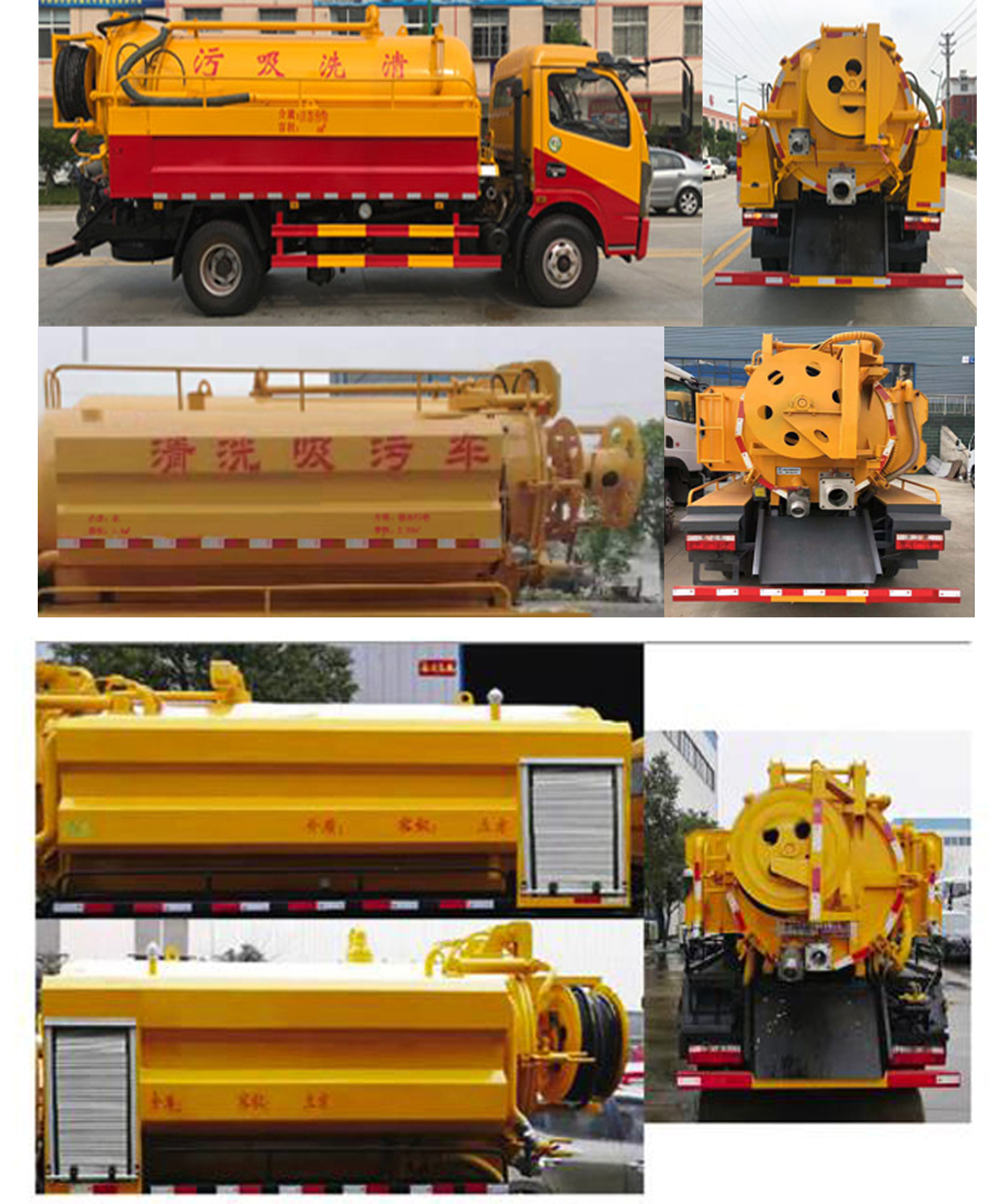 楚韻牌EZW5125GQW6型清洗吸污車 楚韻牌EZW5125GQW6型清洗吸污車