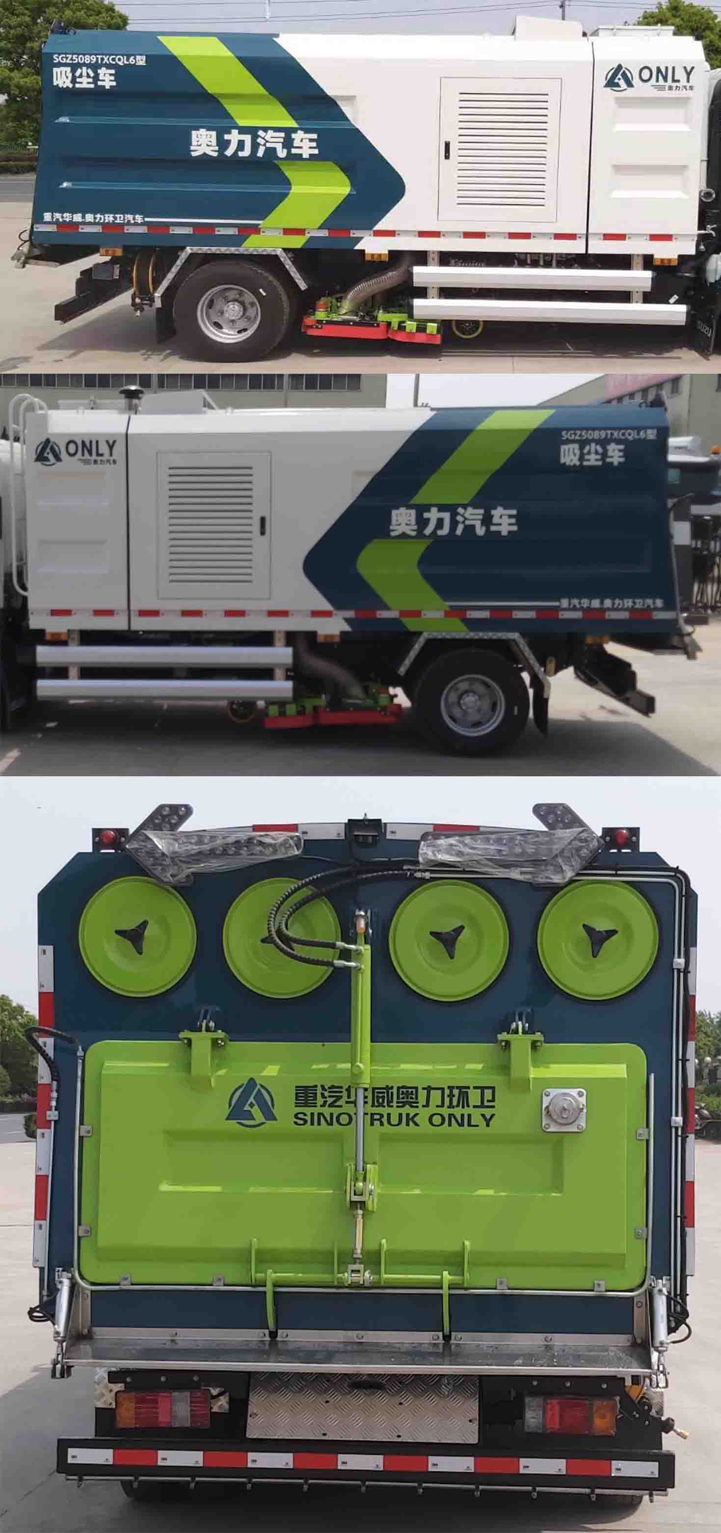 華威馳樂(lè)牌SGZ5089TXCQL6型吸塵車 華威馳樂(lè)牌SGZ5089TXCQL6型吸塵車