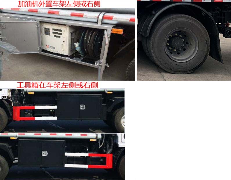 東風牌DFZ5075GJY3CDFWXPSZ型加油車 東風牌DFZ5075GJY3CDFWXPSZ型加油車