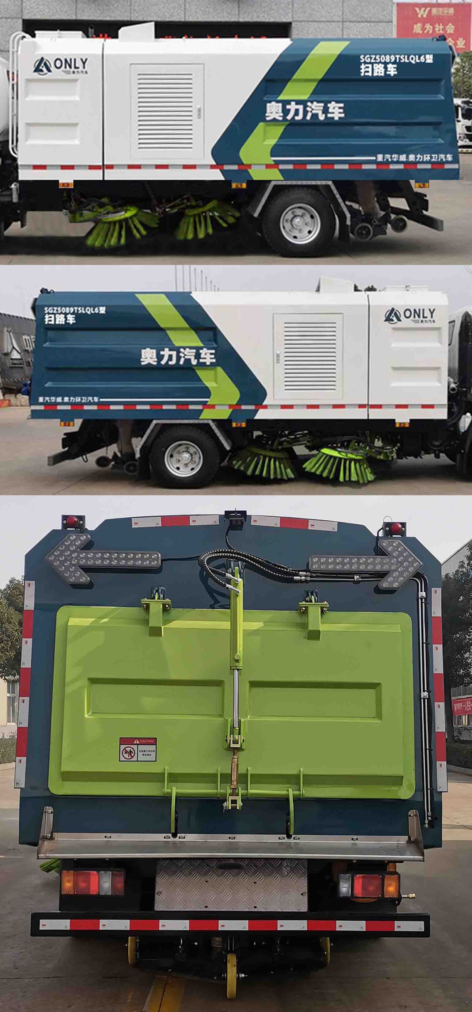 華威馳樂牌SGZ5089TSLQL6型掃路車 華威馳樂牌SGZ5089TSLQL6型掃路車