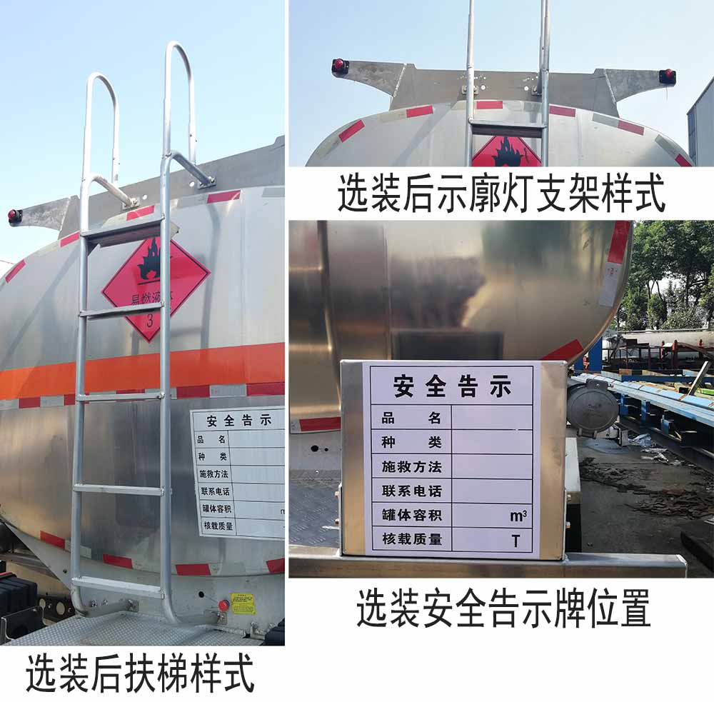 楚飛牌CLQ5260GYY6CA型鋁合金運油車 楚飛牌CLQ5260GYY6CA型鋁合金運油車