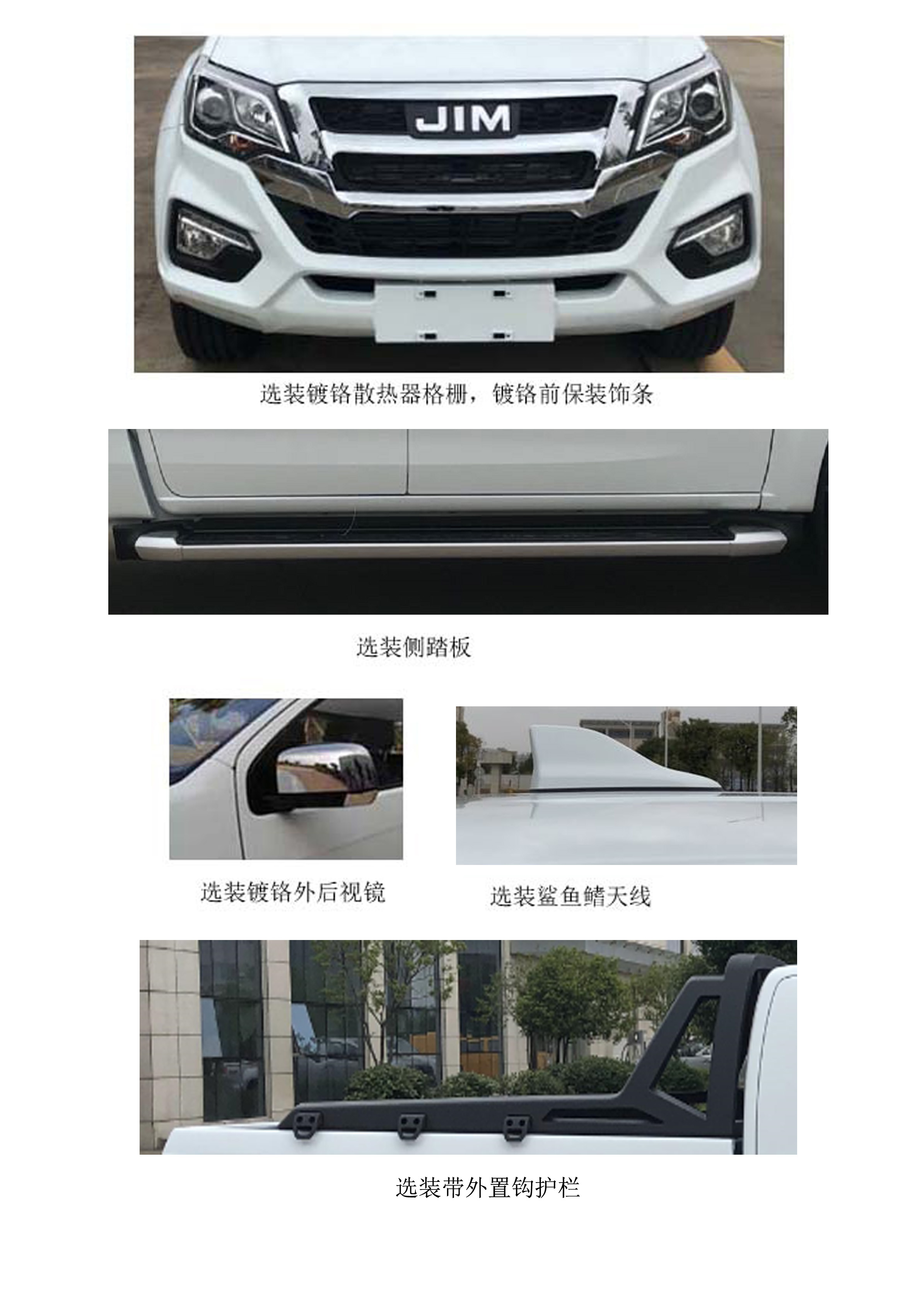 華通牌HCQ5034TQZJX6型清障車 華通牌HCQ5034TQZJX6型清障車