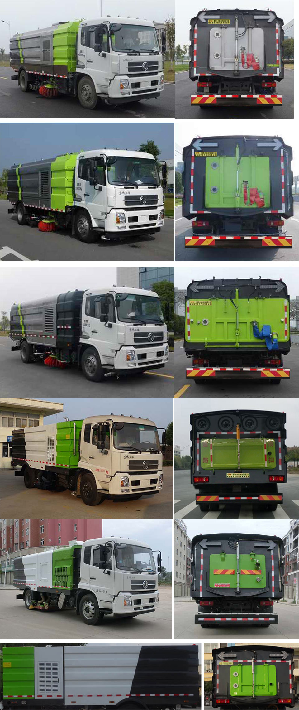 虹宇牌HYS5181TSLE6型掃路車 虹宇牌HYS5181TSLE6型掃路車