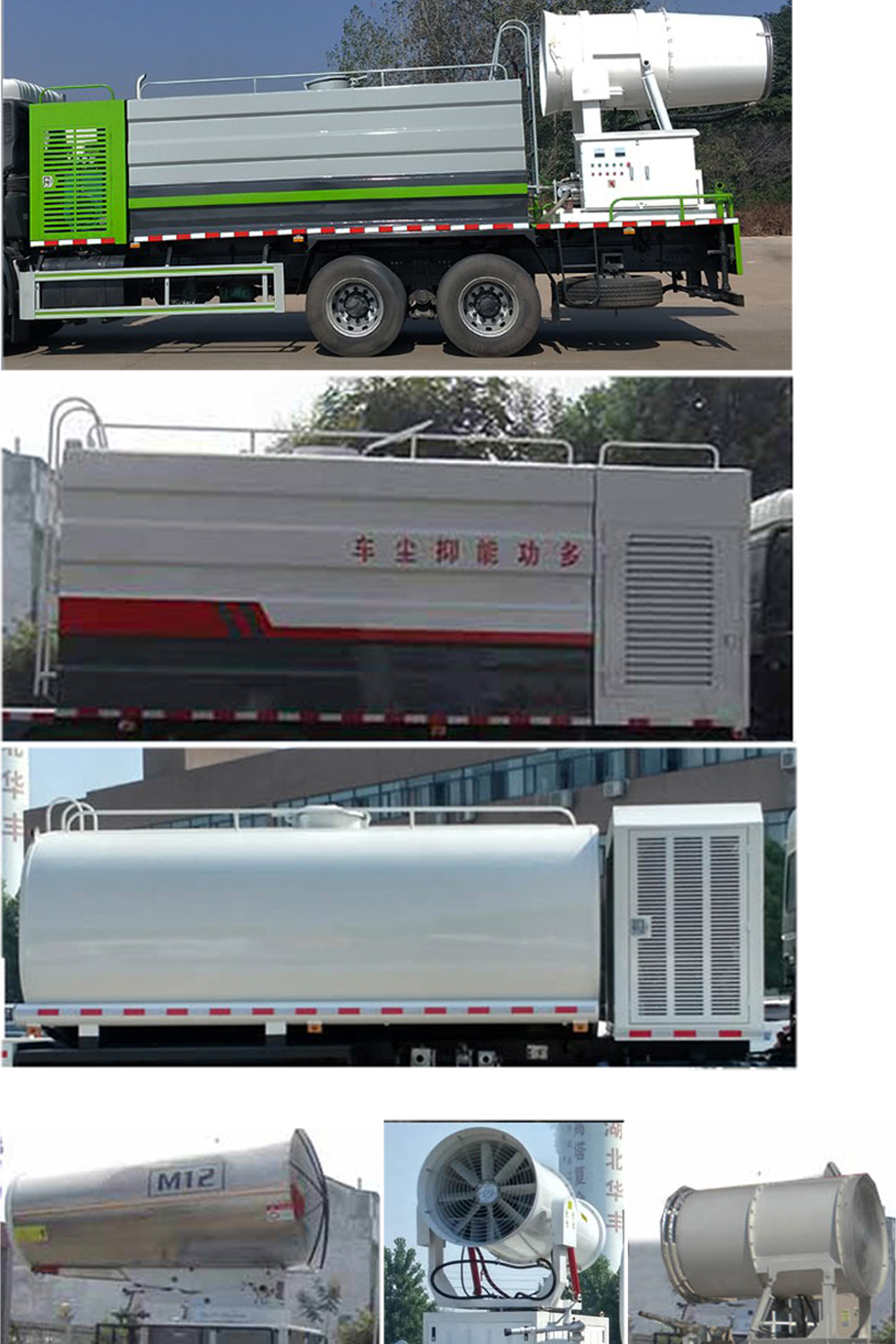 虹宇牌HYS5252TDYE6型多功能抑塵車 虹宇牌HYS5252TDYE6型多功能抑塵車