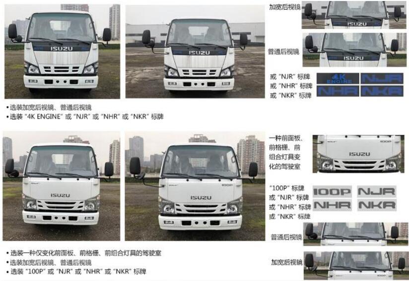 楚勝牌CSC5070TQZPW6型清障車 楚勝牌CSC5070TQZPW6型清障車