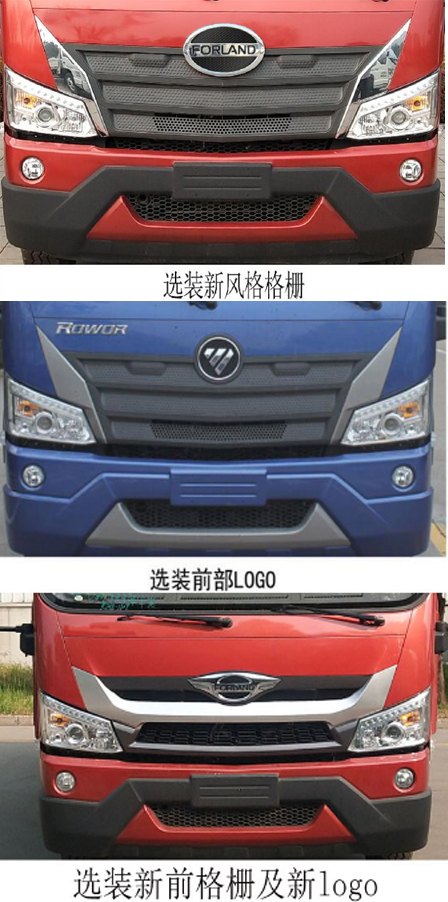 神狐牌HLQ5160GPSB6型綠化噴灑車 神狐牌HLQ5160GPSB6型綠化噴灑車