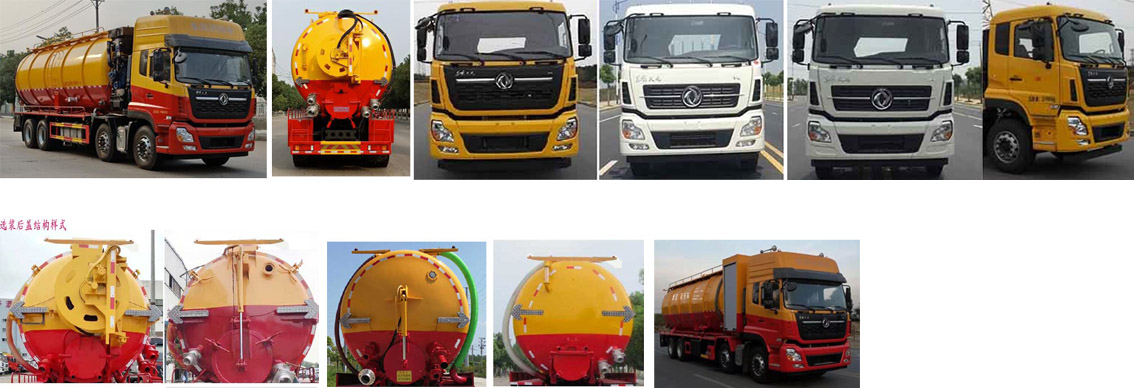 浩天星運牌HTX5310GQWL6型清洗吸污車 浩天星運牌HTX5310GQWL6型清洗吸污車