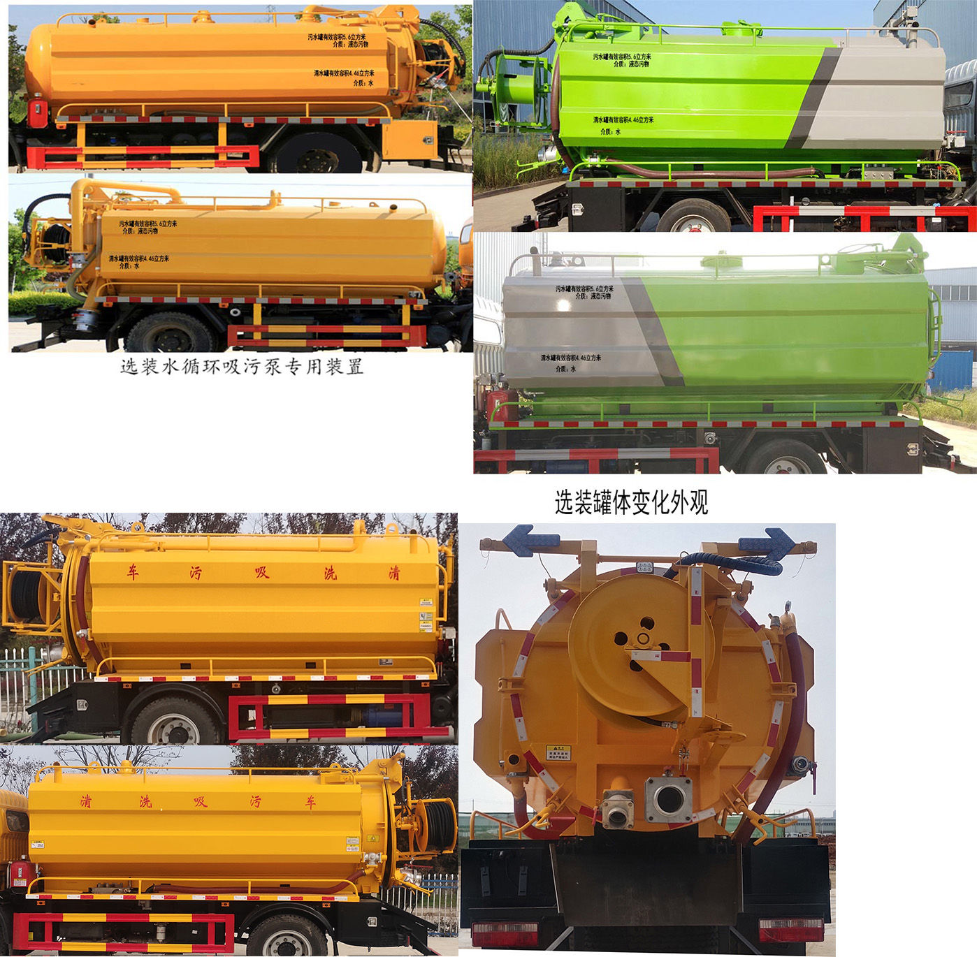 凱力風牌KLF5120GQWE6型清洗吸污車 凱力風牌KLF5120GQWE6型清洗吸污車