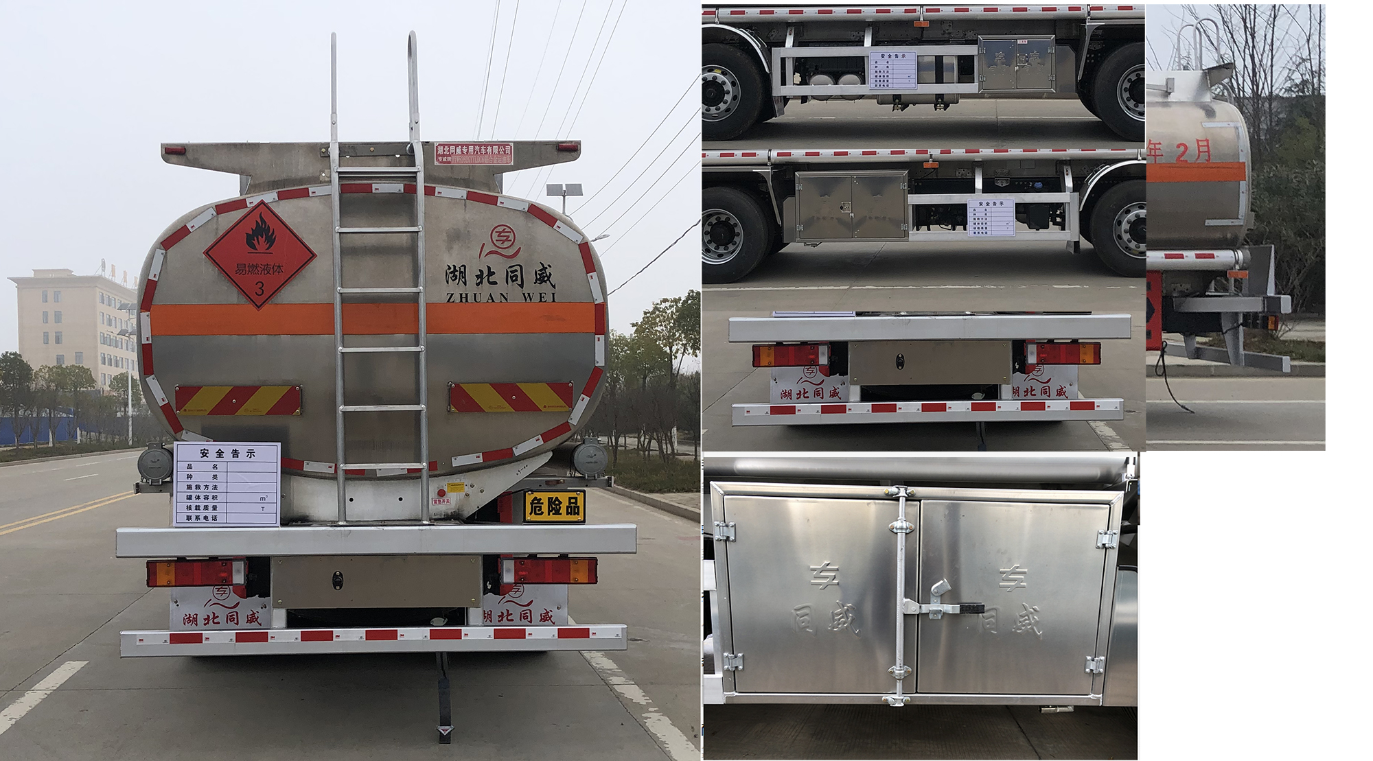 專威牌HTW5320GYYLDC6型鋁合金運油車 專威牌HTW5320GYYLDC6型鋁合金運油車