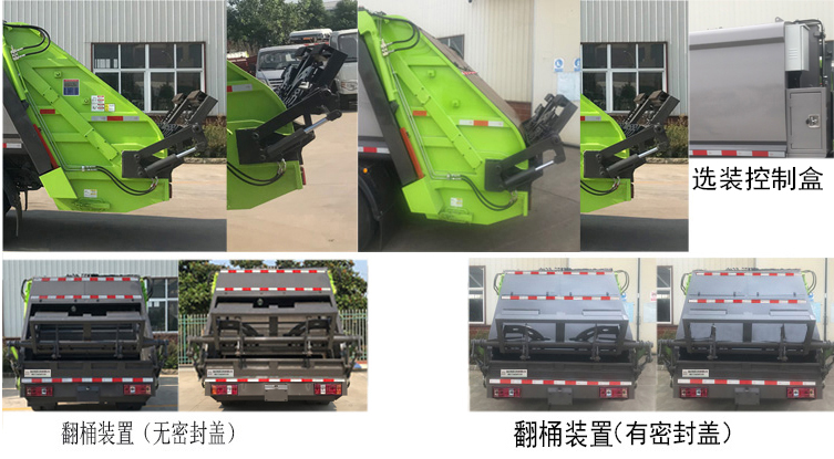 帝王環(huán)衛(wèi)牌HDW5042ZYSKM6型壓縮式垃圾車(chē) 帝王環(huán)衛(wèi)牌HDW5042ZYSKM6型壓縮式垃圾車(chē)