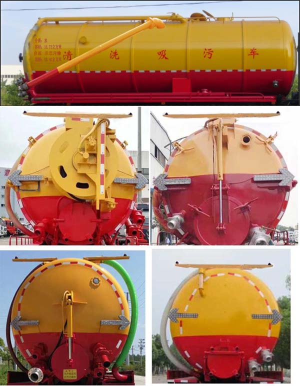 華通牌HCQ5319GQWSX6型清洗吸污車 華通牌HCQ5319GQWSX6型清洗吸污車