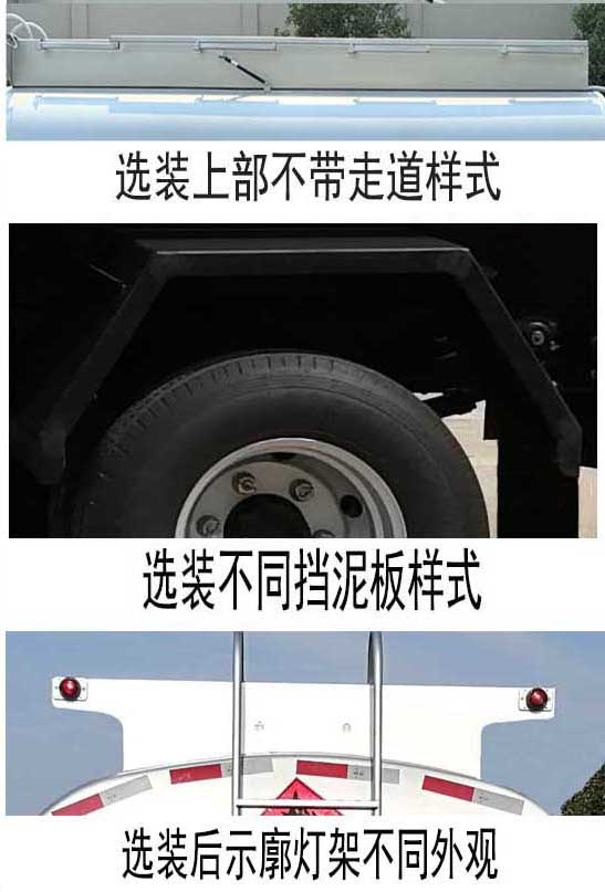 楚飛牌CLQ5070GJY6CA型加油車 楚飛牌CLQ5070GJY6CA型加油車