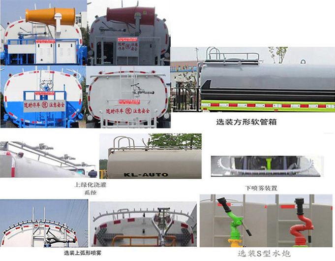 天威緣牌TWY5252GPSE6L型綠化噴灑車 天威緣牌TWY5252GPSE6L型綠化噴灑車