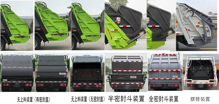 帝王環(huán)衛(wèi)牌HDW5040ZYSCA6型壓縮式垃圾車(chē) 帝王環(huán)衛(wèi)牌HDW5040ZYSCA6型壓縮式垃圾車(chē)