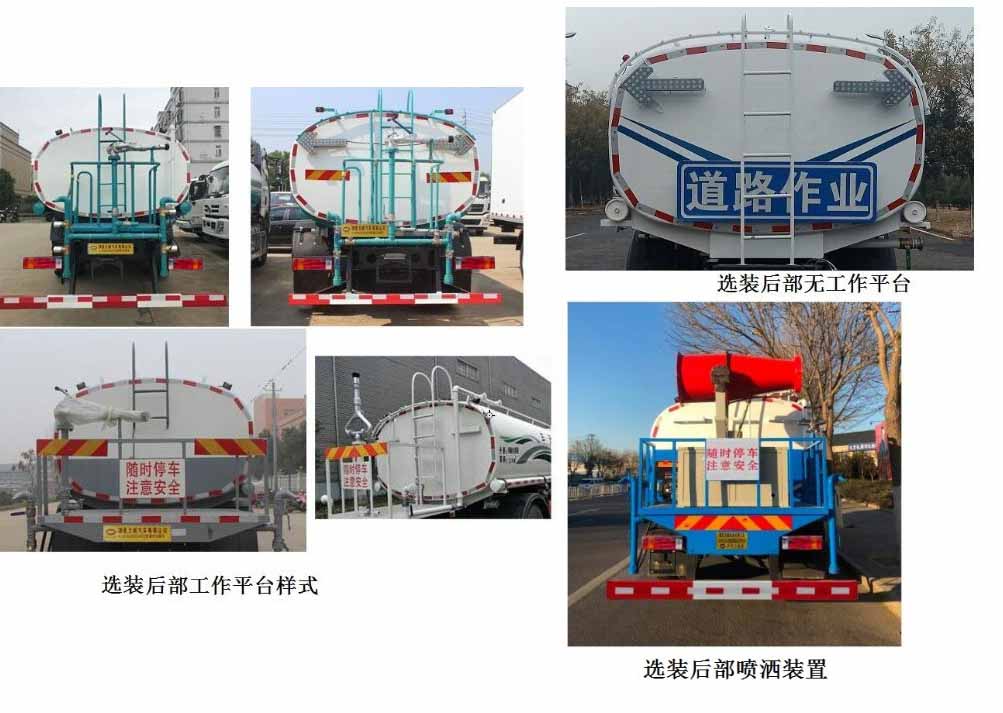 中汽力威牌HLW5310GPS6DF型綠化噴灑車(chē) 中汽力威牌HLW5310GPS6DF型綠化噴灑車(chē)