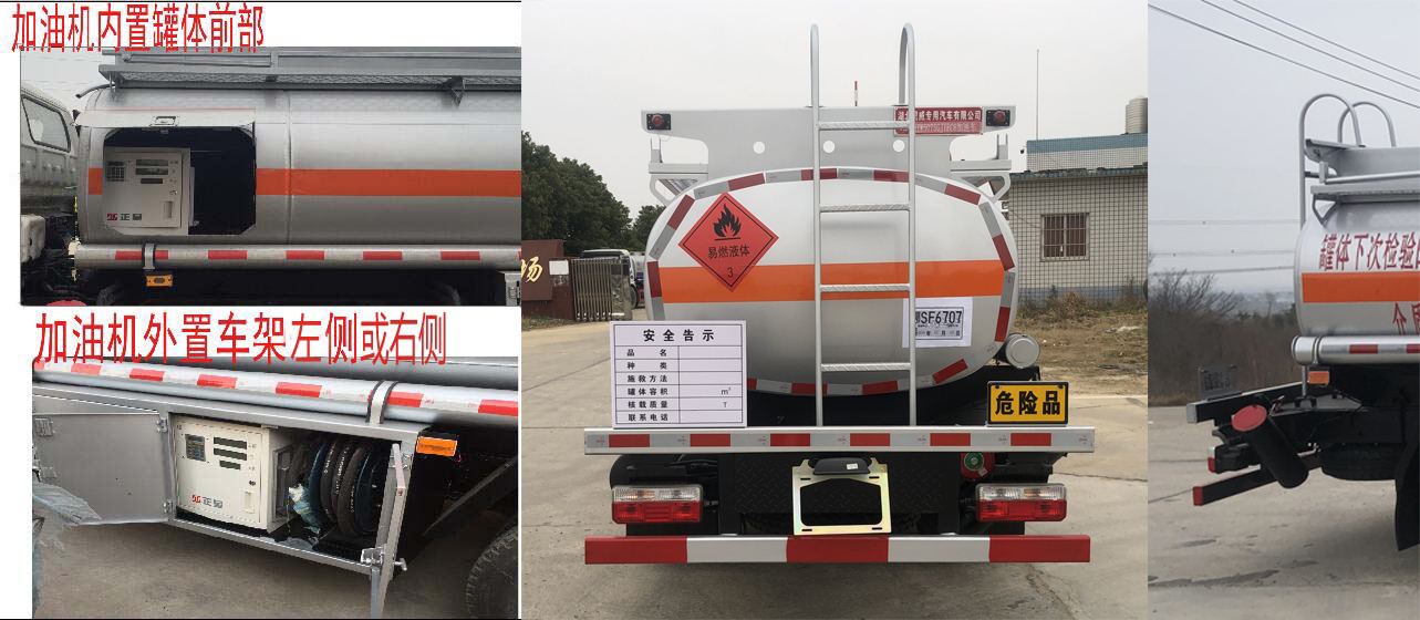 專威牌HTW5075GJYEQ6型加油車 專威牌HTW5075GJYEQ6型加油車