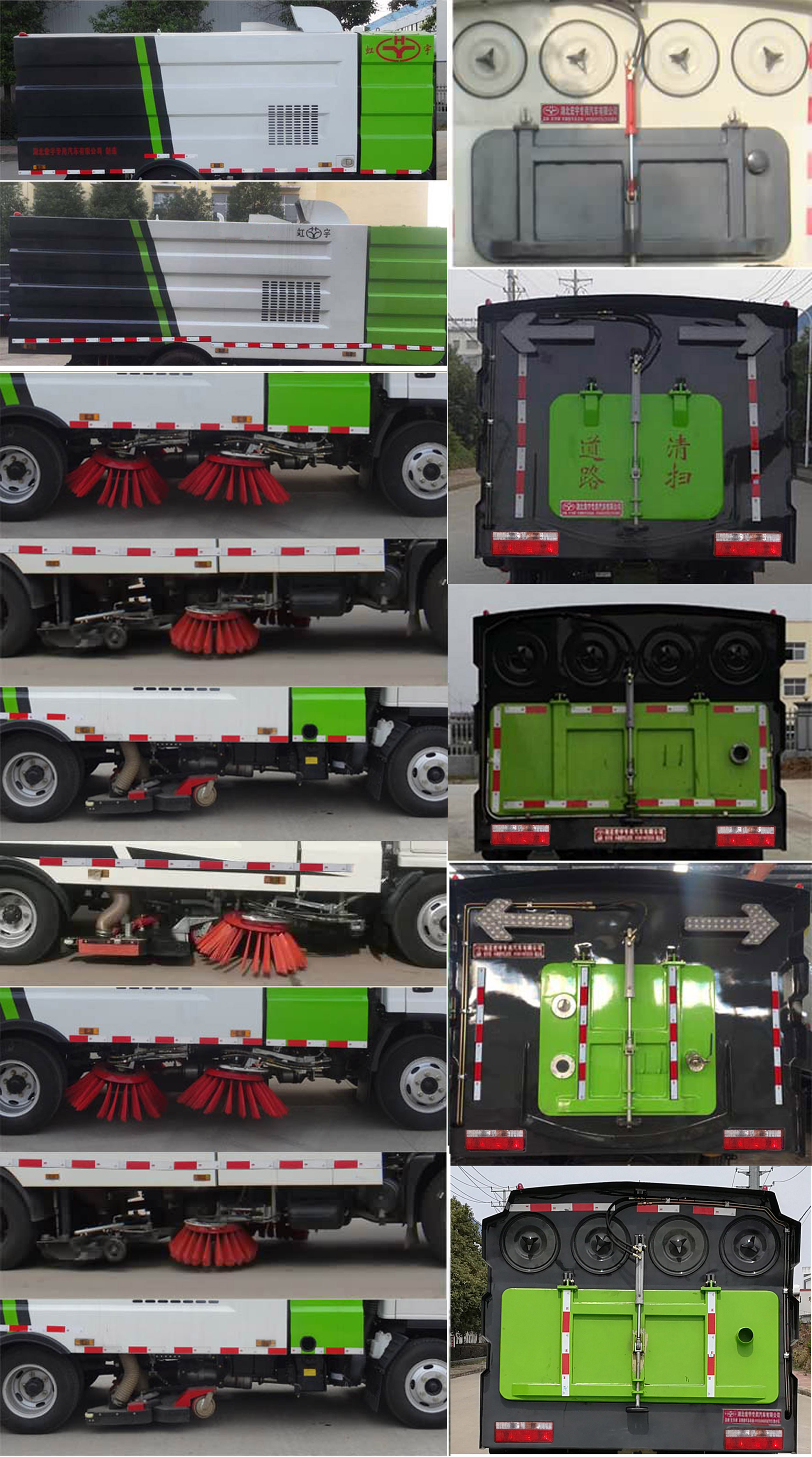 虹宇牌HYS5071TSLH6型掃路車 虹宇牌HYS5071TSLH6型掃路車