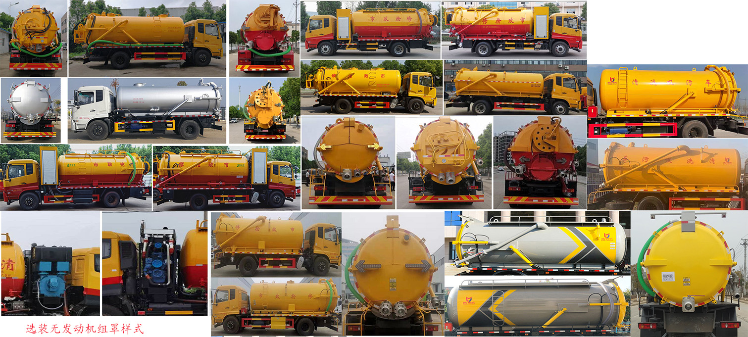 凱力風牌KLF5180GQWD6型清洗吸污車 凱力風牌KLF5180GQWD6型清洗吸污車