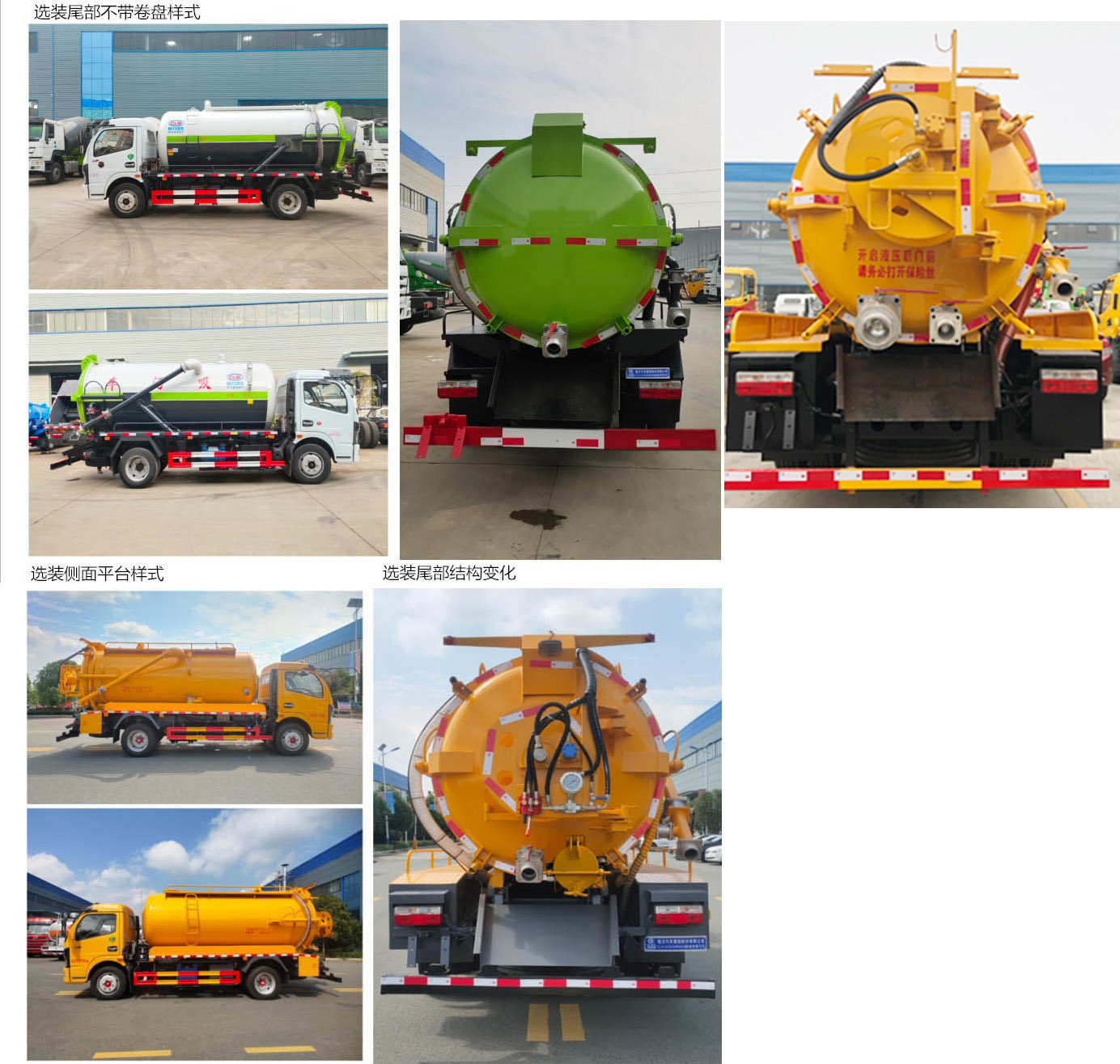 大力牌DLQ5125GQWQQ6型清洗吸污車 大力牌DLQ5125GQWQQ6型清洗吸污車