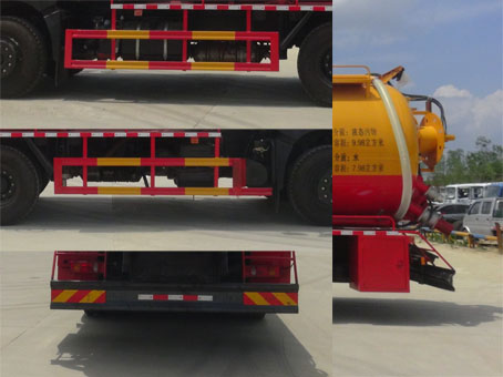 華通牌HCQ5253GQWEQ6型清洗吸污車 華通牌HCQ5253GQWEQ6型清洗吸污車