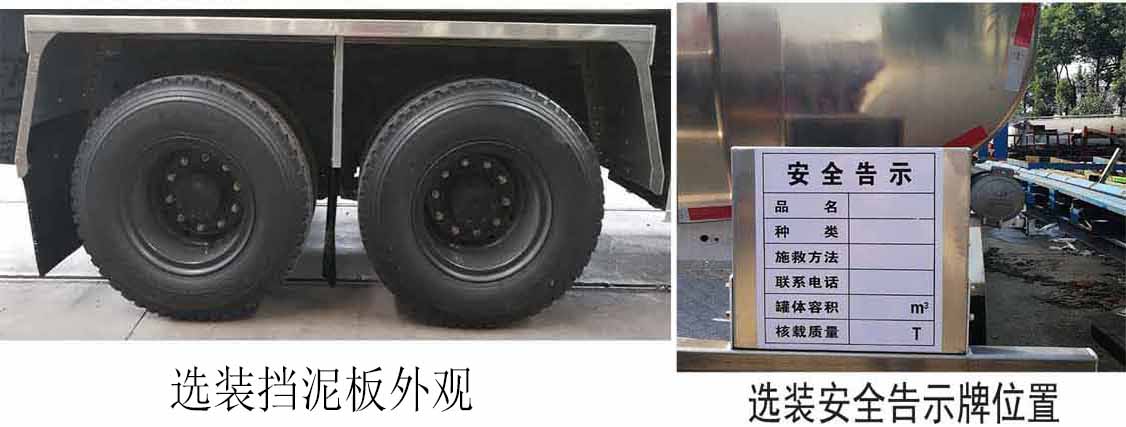 楚飛牌CLQ5261GYY6DA型鋁合金運油車 楚飛牌CLQ5261GYY6DA型鋁合金運油車