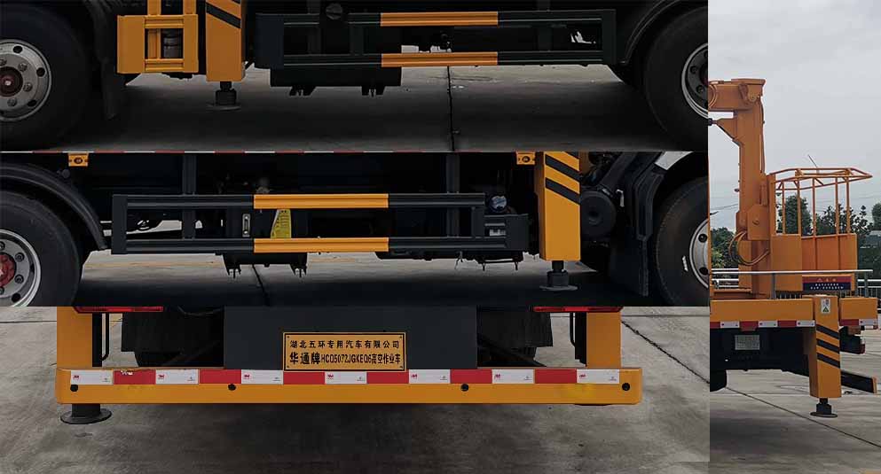 華通牌HCQ5072JGKEQ6型高空作業(yè)車(chē) 華通牌HCQ5072JGKEQ6型高空作業(yè)車(chē)