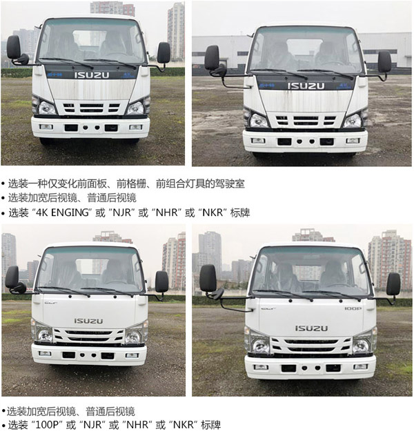 炎帝牌SZD5070GXEQ6型吸糞車 炎帝牌SZD5070GXEQ6型吸糞車