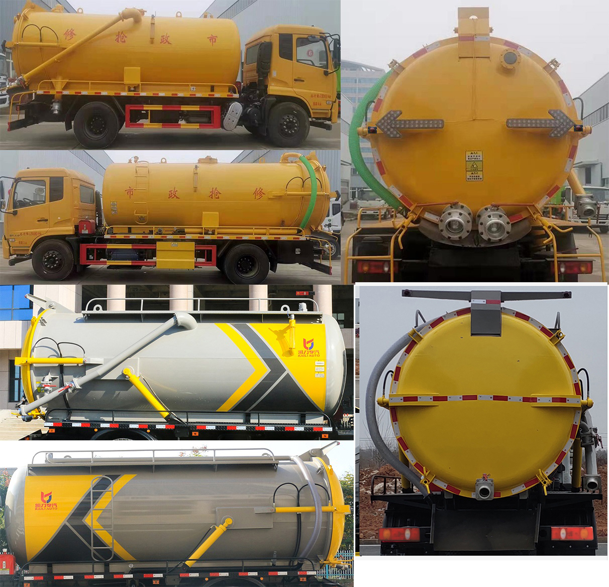 凱力風牌KLF5181GXWD6型吸污車 凱力風牌KLF5181GXWD6型吸污車