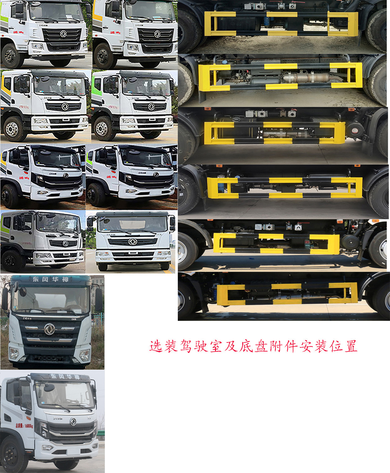 華通牌HCQ5161GPSEQ6型綠化噴灑車 華通牌HCQ5161GPSEQ6型綠化噴灑車
