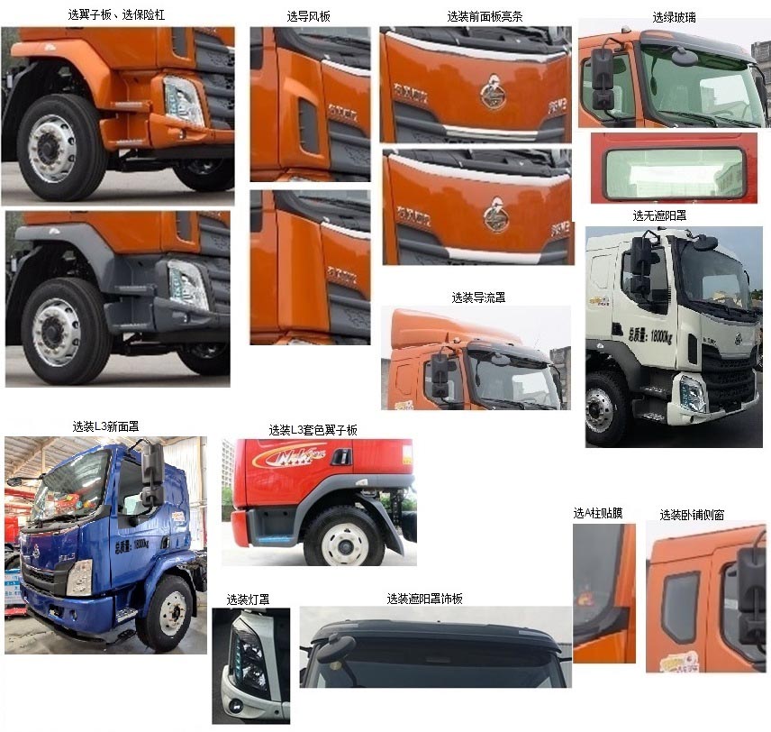 帝王環衛牌HDW5186ZXXL6型車廂可卸式垃圾車 帝王環衛牌HDW5186ZXXL6型車廂可卸式垃圾車