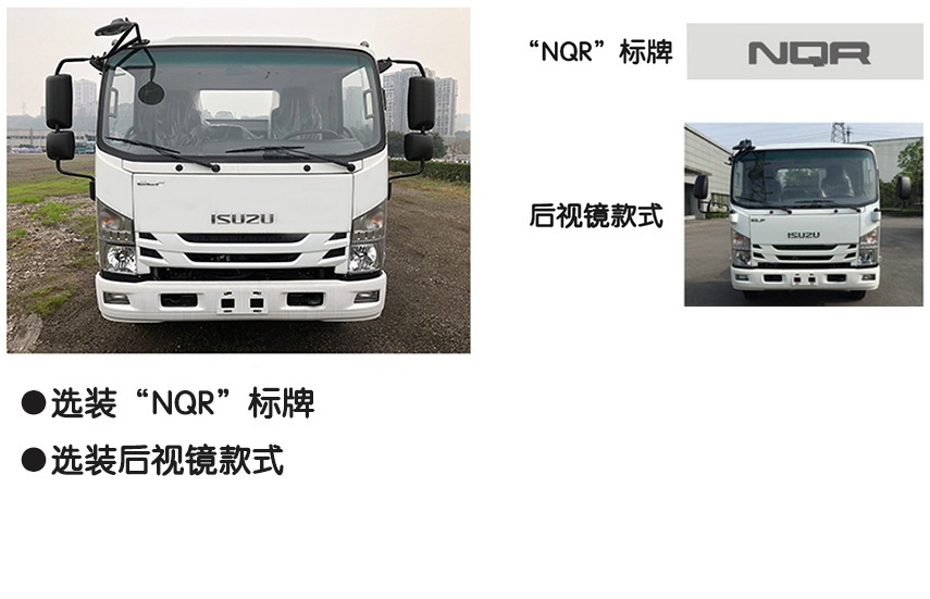 華通牌HCQ5110TXSQL6型洗掃車 華通牌HCQ5110TXSQL6型洗掃車
