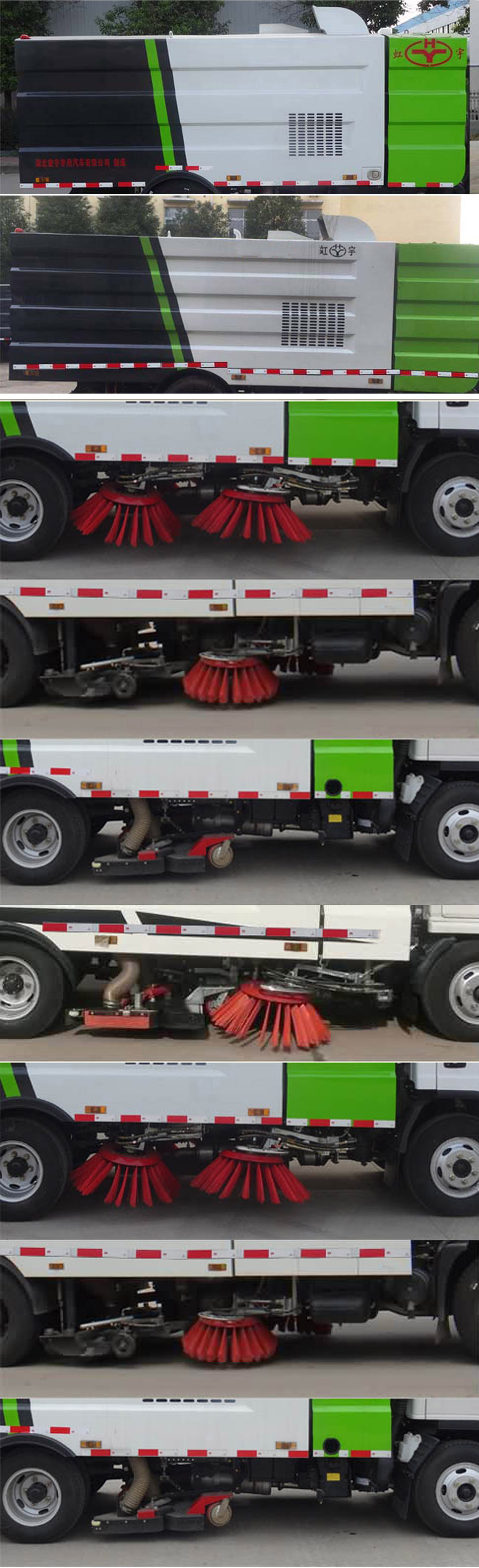 虹宇牌HYS5072TSLJ6型掃路車 虹宇牌HYS5072TSLJ6型掃路車